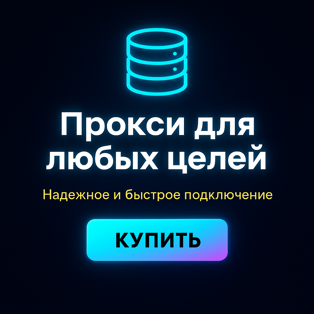 ���������� ���� proxy ipv4 ��� aliexpress